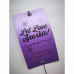 Personalised Sparkler Tags with Free 40cm Monster Sparklers - Design T1